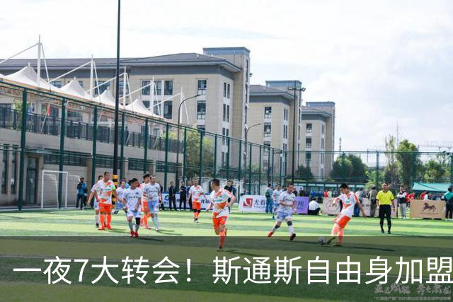 一夜7大转会！斯通斯自由身加盟国米，皇马续约反报价维尼修斯！