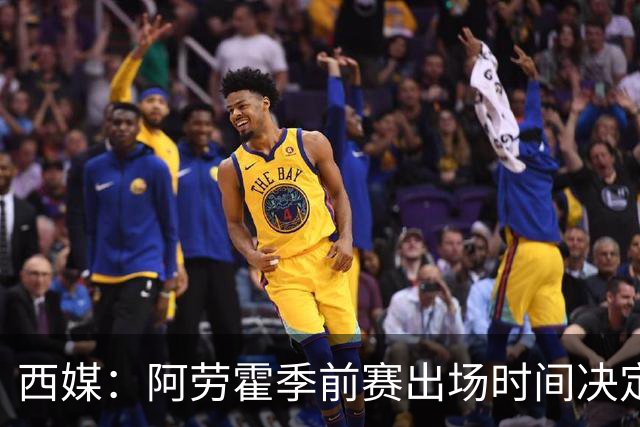 西媒：阿劳霍季前赛出场时间决定去留，巴萨不阻拦其转会